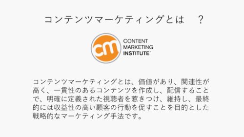 Content Marketing Institute